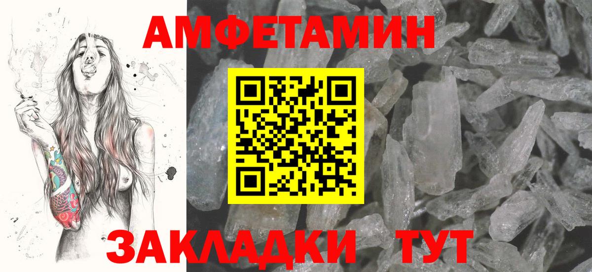 АМФЕТАМИН VHQ  Вход с VPN  Ейск 