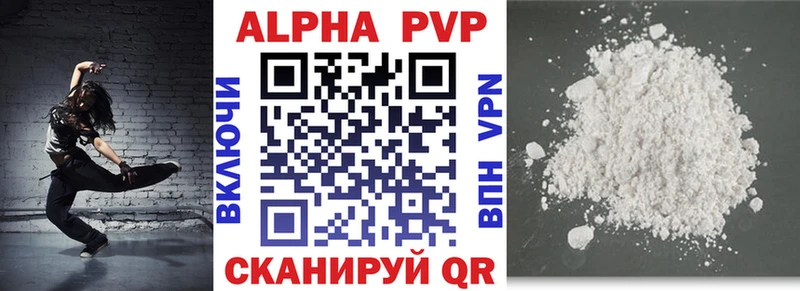 Alpha PVP кристаллы  ОМГ ОМГ вход  Ейск 