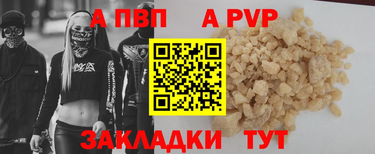 А ПВП Crystall Ейск