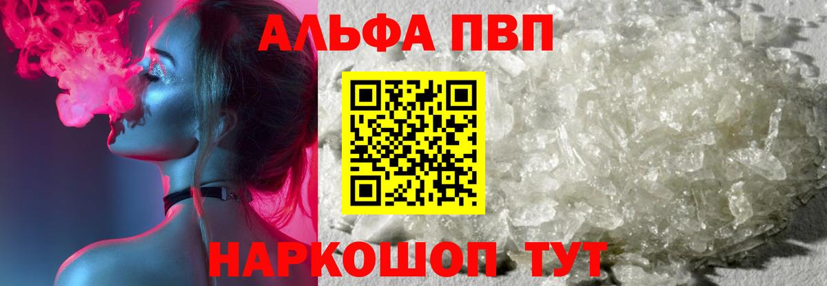 Alfa_PVP СК  Вход с VPN  Альфа ПВП Соль  Alfa_PVP VHQ  Ейск 