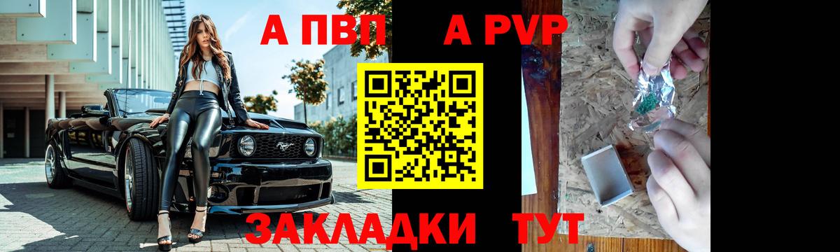Alpha PVP СК  Ейск  Alpha PVP СК  Alpha PVP СК 
