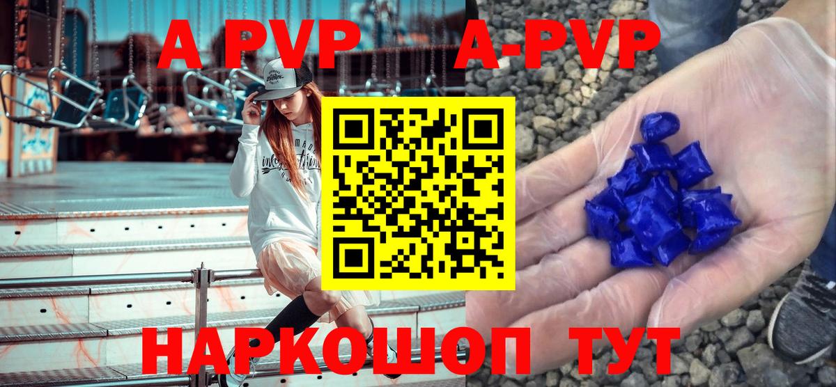 Alpha PVP Соль  Ейск  А ПВП Соль  APVP Crystall 