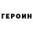Метадон белоснежный Denis Musorin