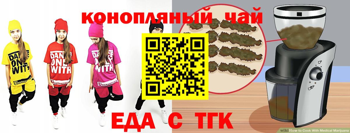 Печенье с ТГК конопля  Печенье с ТГК конопля  Ейск 