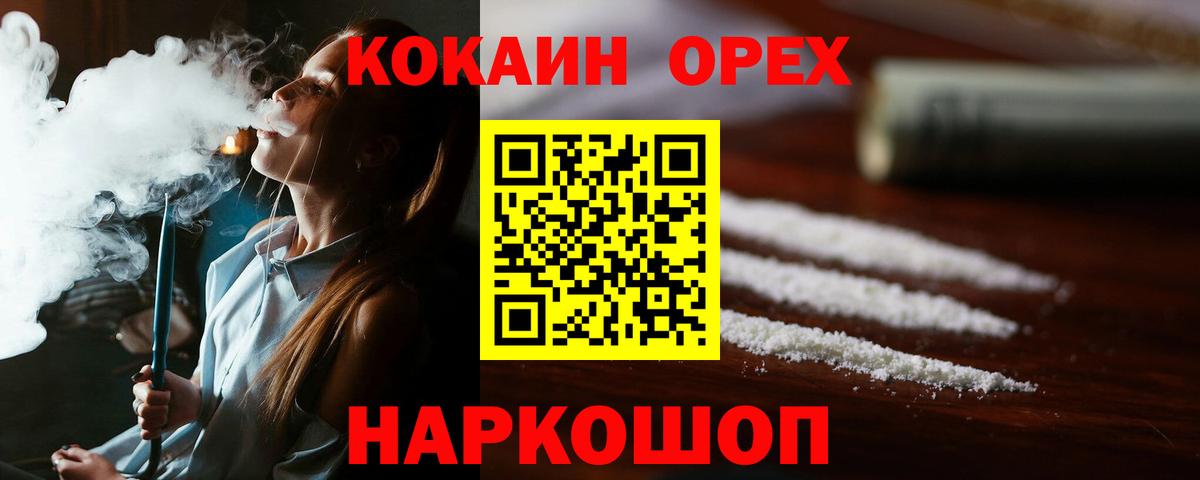 COCAIN Columbia Ейск
