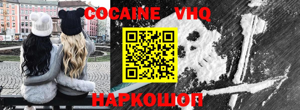 Cocaine Колумбийский  Ейск  Cocaine Колумбийский  Cocaine Колумбийский  Cocaine Колумбийский 