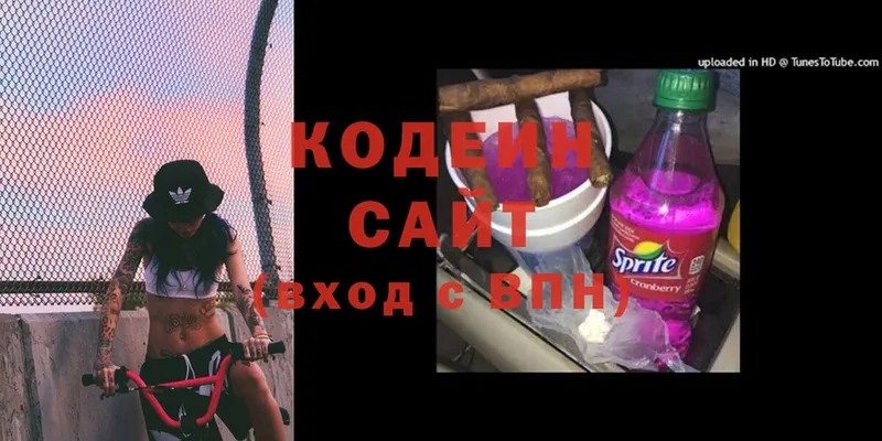 Codein Purple Drank  Ейск 