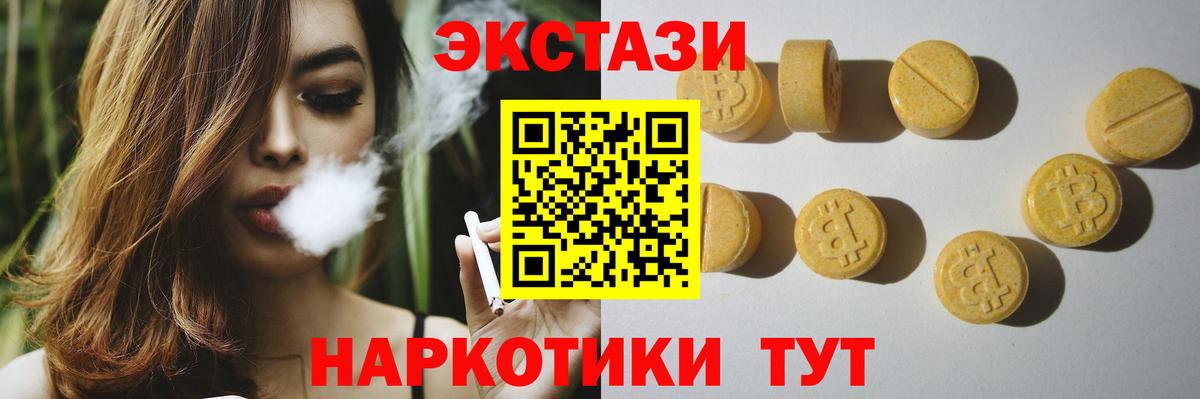 Ecstasy MDMA  Вход с VPN  где найти   Ейск  Ecstasy 99%  Ecstasy 