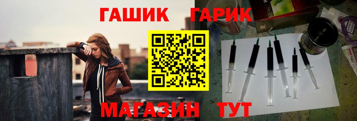купить наркотик  ГАШ Cannabis  Гашиш hashish  Вход с VPN  Ейск 