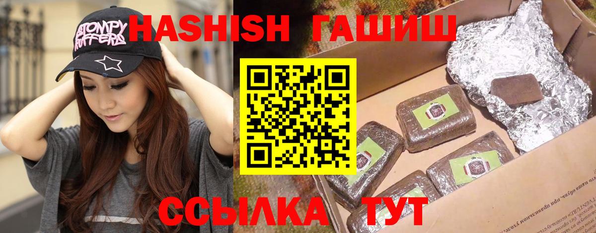 ГАШИШ Cannabis Ейск