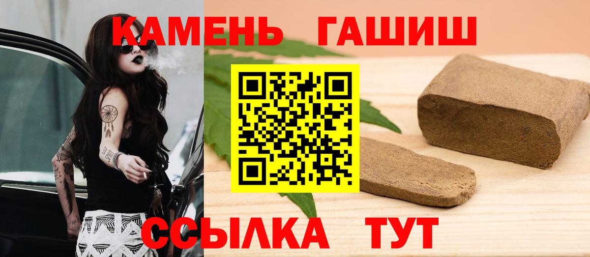 ГАШИШ hashish  ГАШИШ hashish  Ейск 