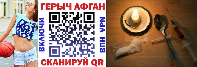 ГЕРОИН Heroin  omg ТОР  Ейск 