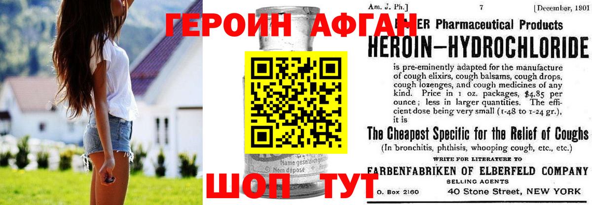 Героин белый  Героин белый  Ейск 