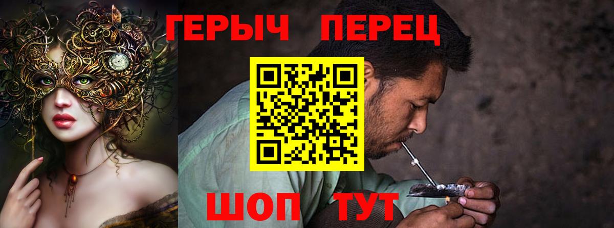 Героин хмурый  Ейск 