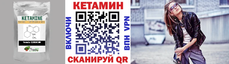 Кетамин VHQ Ейск