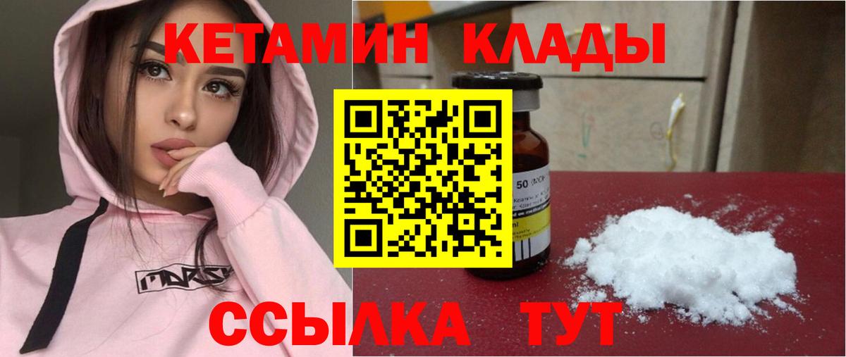 Кетамин ketamine  Ейск  мориарти как зайти  КЕТАМИН VHQ  ОМГ ОМГ сайт 