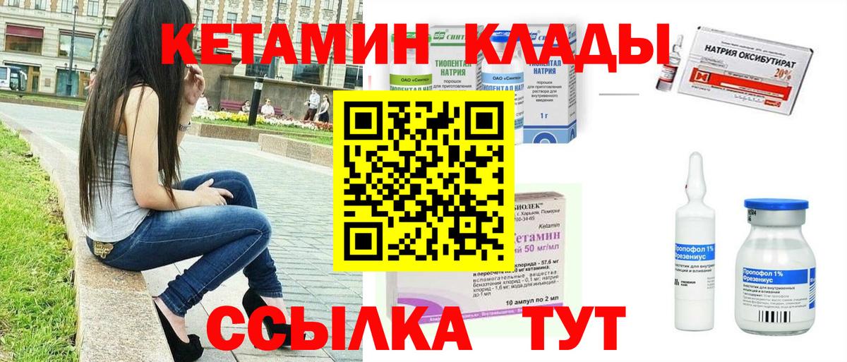Кетамин ketamine  гидра маркетплейс  Ейск  Вход с VPN 