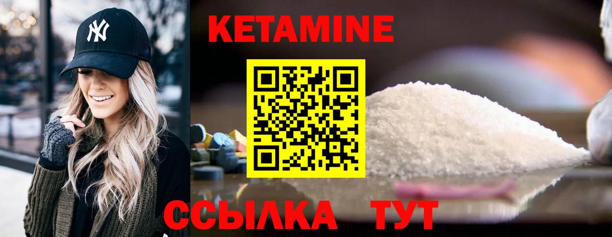 Кетамин VHQ Ейск