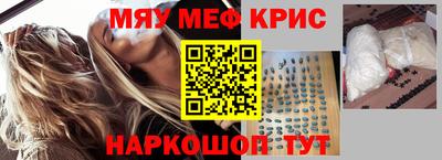 мефедрон Бугуруслан