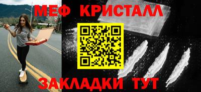 мефедрон Бугуруслан