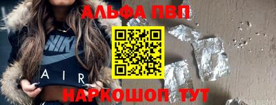 Альфа ПВП Будённовск