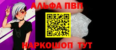 альфа пвп Гусев