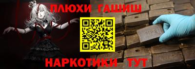 синтетический гашиш Дубна