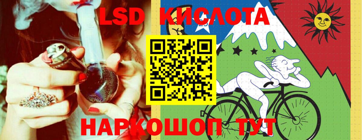 Лсд 25 экстази ecstasy Ейск