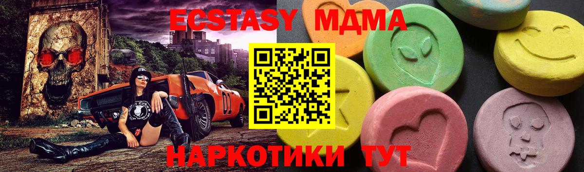 MDMA  Ейск  MDMA кристаллы 