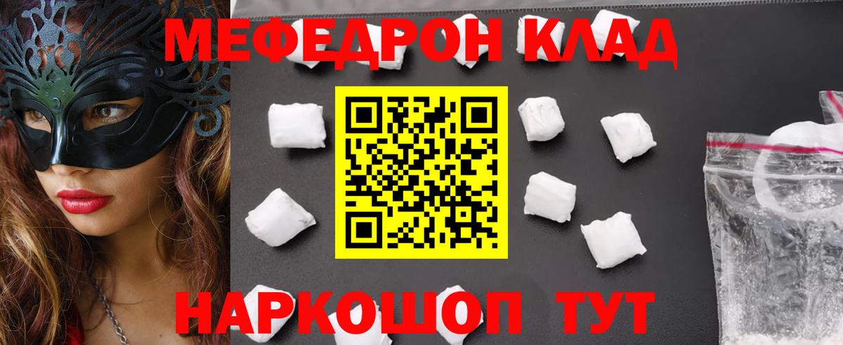 Ейск  МАРИХУАНА  КОКАИН  Вход с VPN  ГАШ  Меф МЯУ МЯУ   Кокаин 