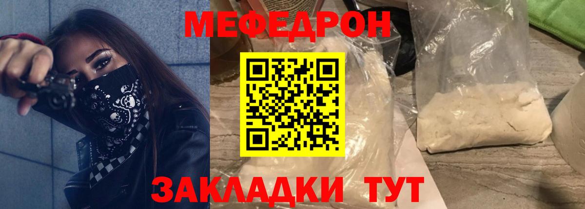 Меф мяу мяу кристаллы Ейск