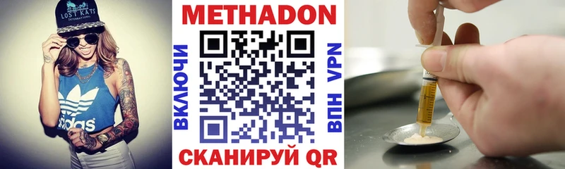 МЕТАДОН мёд  Ейск 