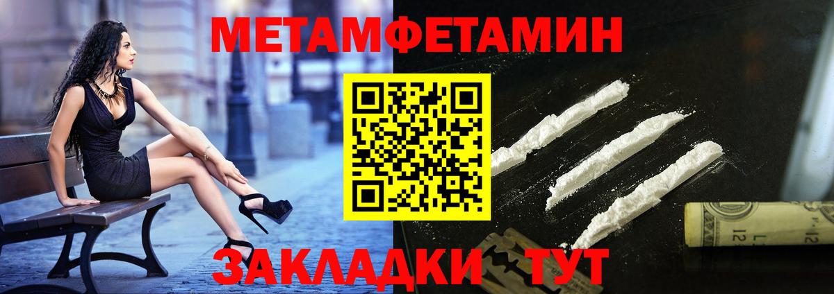МЕТАМФЕТАМИН Methamphetamine  Ейск  МЕТАМФЕТАМИН Methamphetamine 