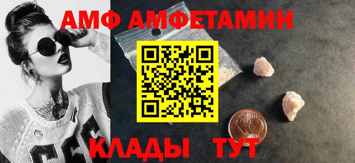 Метамфетамин витя Ейск