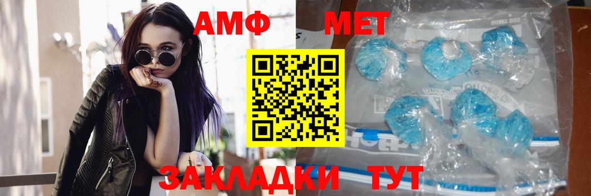 Первитин пудра  Ейск  Первитин пудра 