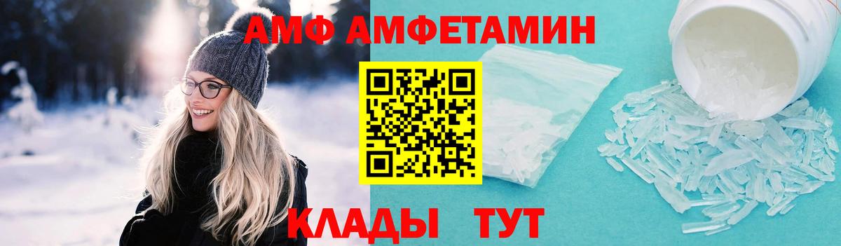 Первитин  МЕТАМФЕТАМИН Methamphetamine  Вход с VPN  Ейск 