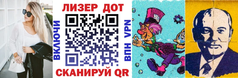 Марки 25I-NBOMe 1,8мг  Ейск 