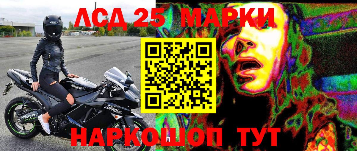 Марки N-bome 1500мкг  Марки N-bome 1500мкг  Марки NBOMe  Ейск  Вход с VPN 