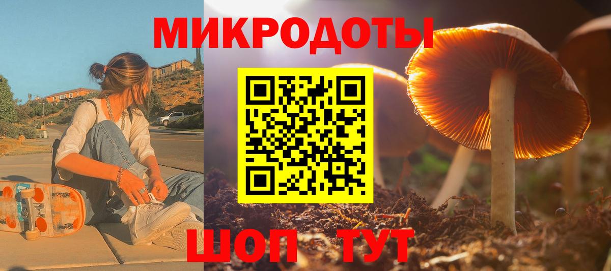 Галлюциногенные грибы мицелий Ейск