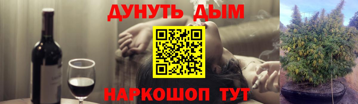 Марихуана план Ейск